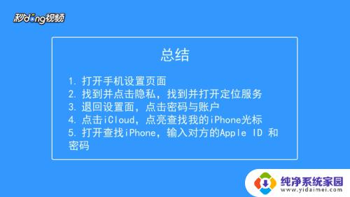 苹果手机怎么查看对方位置 苹果手机如何通过定位功能查找对方的位置