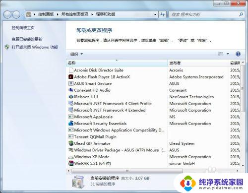 win7程序和功能在哪里 Windows 7 控制面板程序和功能添加或删除