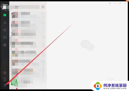 怎样清除微信缓存清理 电脑版微信缓存文件清理方法