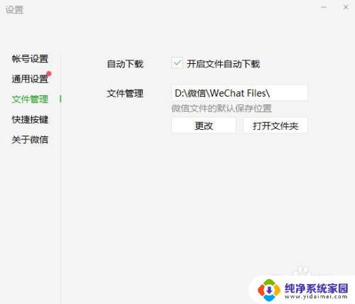 怎样清除微信缓存清理 电脑版微信缓存文件清理方法