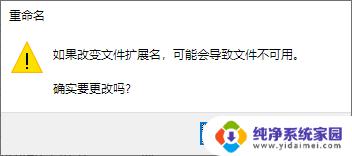 一次性更改所有文件后缀名mp3 如何批量加文件后缀