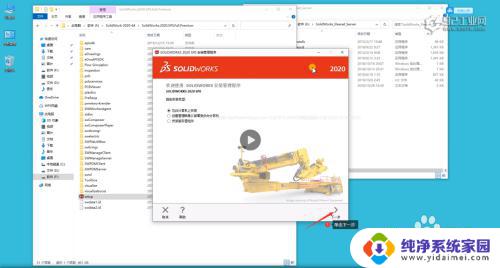 2020solidworks破解版安装教程 SolidWorks2020中文版64位破解版安装图文指南