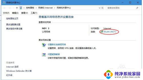 win10怎么查看已连接的wifi密码 怎样在Win10上查看已连接WiFi的密码