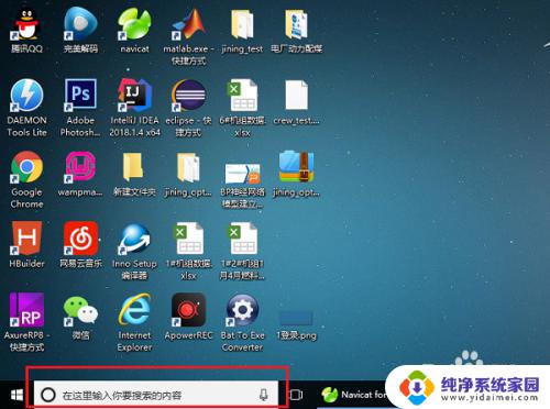 win10系统开始那怎么没有搜索 win10系统任务栏找不到搜索框怎么办