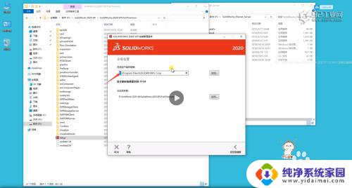 2020solidworks破解版安装教程 SolidWorks2020中文版64位破解版安装图文指南