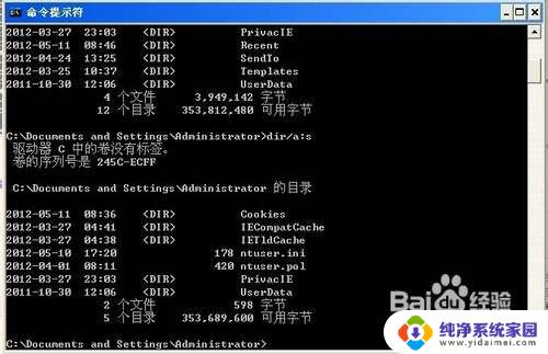 windows查看隐藏文件命令 如何使用dir命令查看系统隐藏文件