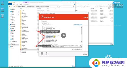 2020solidworks破解版安装教程 SolidWorks2020中文版64位破解版安装图文指南
