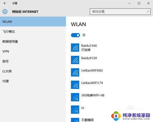 win10查看已经保存的wifi密码 怎样在win10系统中删除已保存的wifi密码