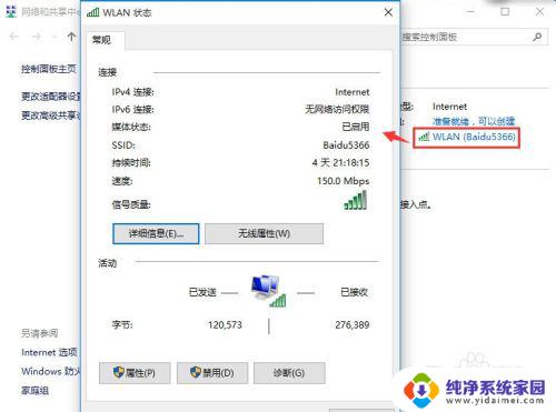 win10查看已经保存的wifi密码 怎样在win10系统中删除已保存的wifi密码