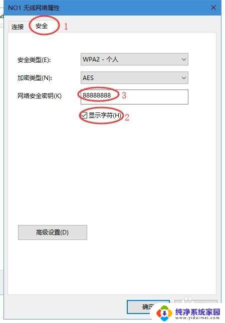 win10怎么查看已连接的wifi密码 怎样在Win10上查看已连接WiFi的密码