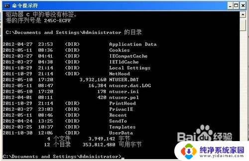 windows查看隐藏文件命令 如何使用dir命令查看系统隐藏文件