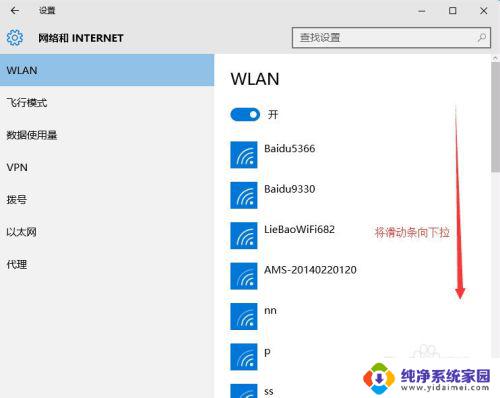 win10查看已经保存的wifi密码 怎样在win10系统中删除已保存的wifi密码