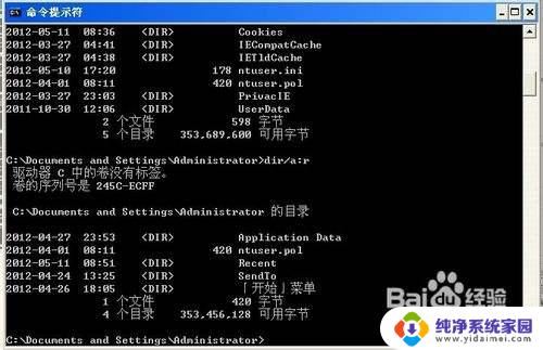 windows查看隐藏文件命令 如何使用dir命令查看系统隐藏文件