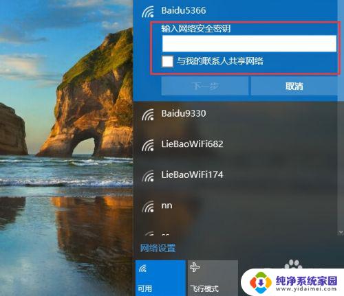 win10查看已经保存的wifi密码 怎样在win10系统中删除已保存的wifi密码