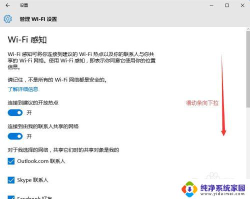 win10查看已经保存的wifi密码 怎样在win10系统中删除已保存的wifi密码