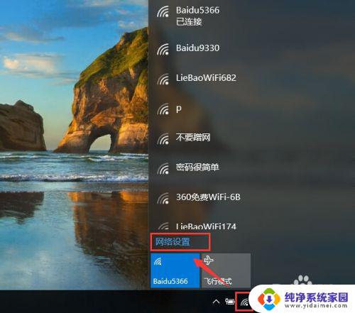 win10查看已经保存的wifi密码 怎样在win10系统中删除已保存的wifi密码