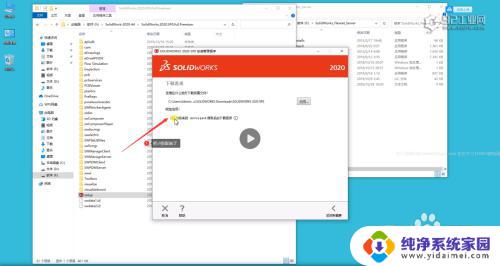 2020solidworks破解版安装教程 SolidWorks2020中文版64位破解版安装图文指南