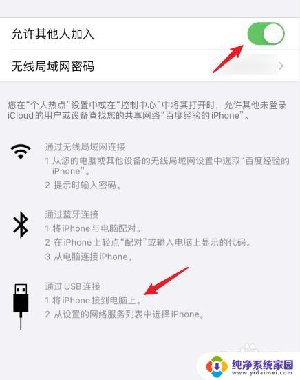 苹果怎么开usb网络共享 苹果手机如何通过USB连接实现网络共享给电脑