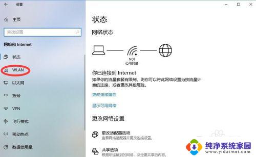 win10怎么查看已连接的wifi密码 怎样在Win10上查看已连接WiFi的密码