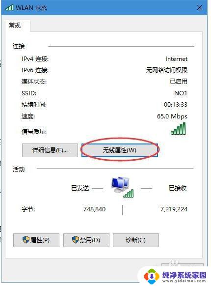 win10怎么查看已连接的wifi密码 怎样在Win10上查看已连接WiFi的密码