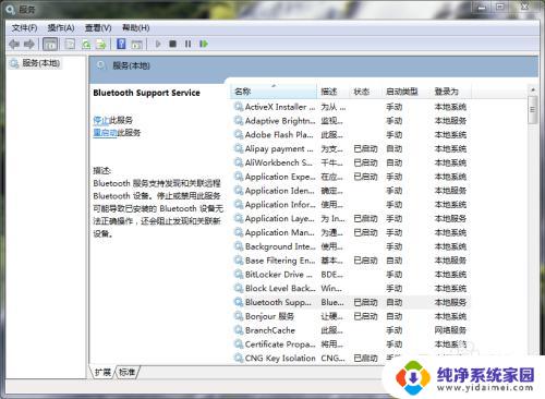 win7启动蓝牙服务还是没有 win7系统蓝牙设备消失