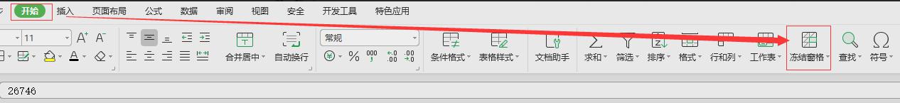 wps同时冻结首列和纵列 wps如何同时冻结首列和纵列