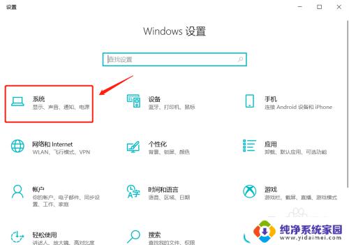 win10怎样打开剪贴板 windows 10剪贴板怎么打开