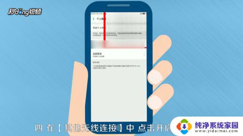 怎样把手机的wifi网络共享给电脑 手机WIFI如何与电脑共享网络