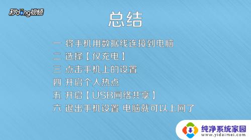 怎样把手机的wifi网络共享给电脑 手机WIFI如何与电脑共享网络