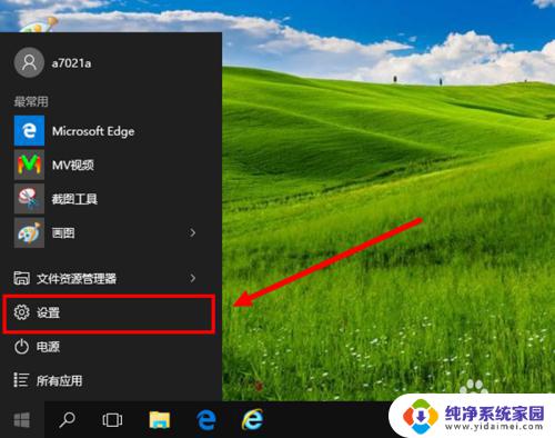 win10怎么调任务栏颜色 如何自定义WIN10任务栏颜色