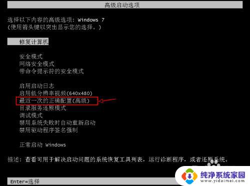 win7无法自动修复此计算机怎么办 win7启动修复无法自动修复此计算机的三种有效解决方式