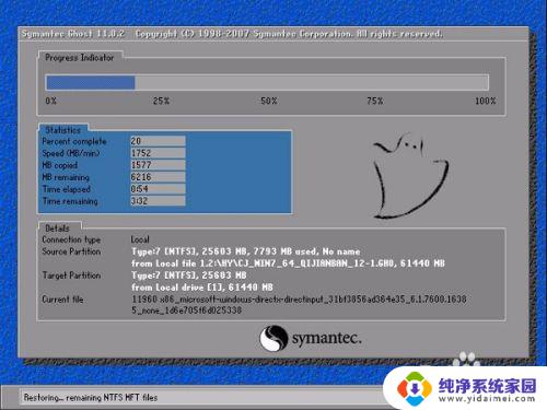 自己在家怎么做win7系统 自己在家重装win7系统的注意事项