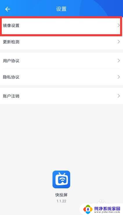 手机投屏没声音是怎么回事 投屏后无声音是怎么回事