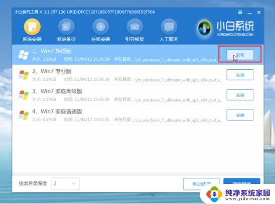 装机win7失败电脑无法开机 电脑开不了机重装Win7系统的步骤