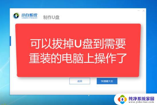 装机win7失败电脑无法开机 电脑开不了机重装Win7系统的步骤