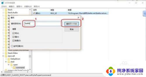 win10暴雪战网下载不了 如何解决Windows10系统无法安装战网的问题