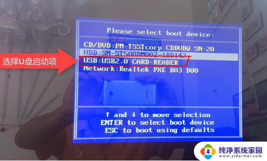 装机win7失败电脑无法开机 电脑开不了机重装Win7系统的步骤