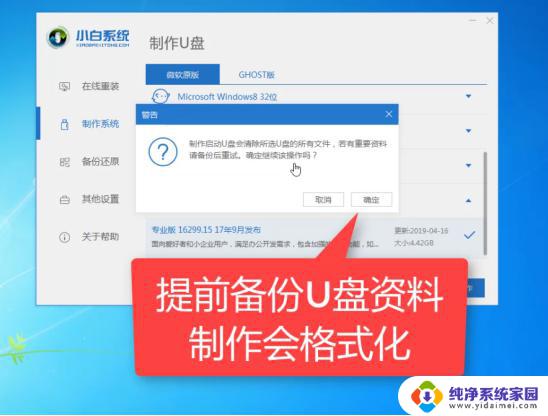装机win7失败电脑无法开机 电脑开不了机重装Win7系统的步骤