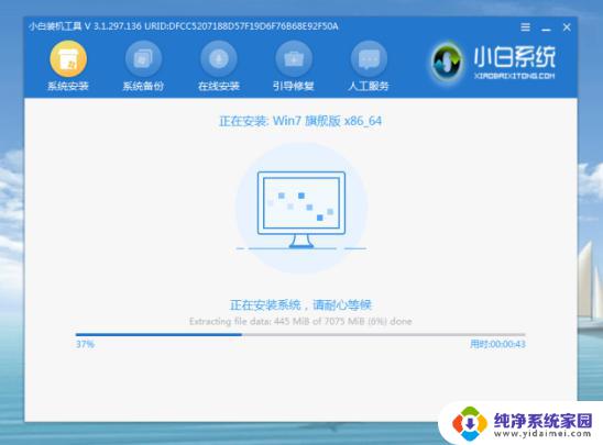 装机win7失败电脑无法开机 电脑开不了机重装Win7系统的步骤