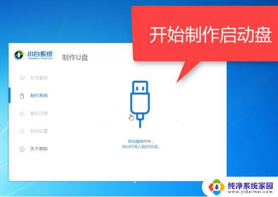 装机win7失败电脑无法开机 电脑开不了机重装Win7系统的步骤