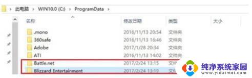 win10暴雪战网下载不了 如何解决Windows10系统无法安装战网的问题