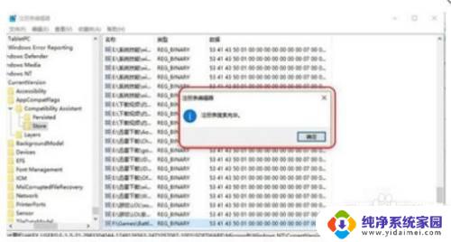 win10暴雪战网下载不了 如何解决Windows10系统无法安装战网的问题
