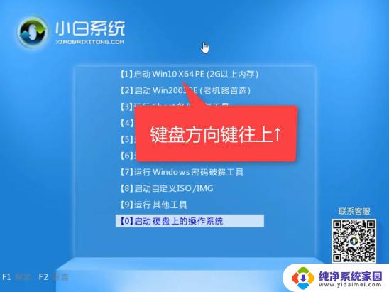 装机win7失败电脑无法开机 电脑开不了机重装Win7系统的步骤