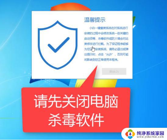 装机win7失败电脑无法开机 电脑开不了机重装Win7系统的步骤