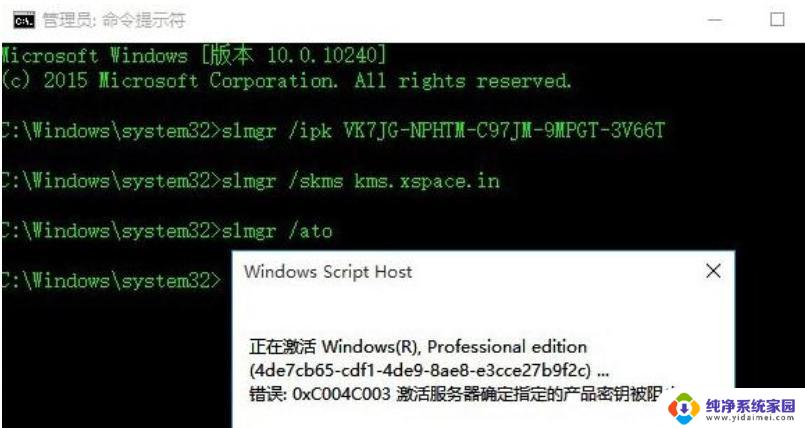 windows密钥即将到期 win10许可证即将过期怎么办