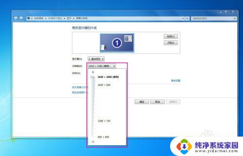 屏幕的分辨率怎么调 如何调整电脑屏幕分辨率