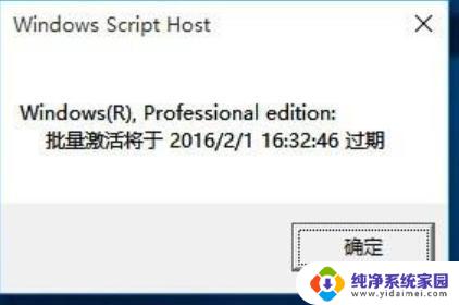 windows密钥即将到期 win10许可证即将过期怎么办