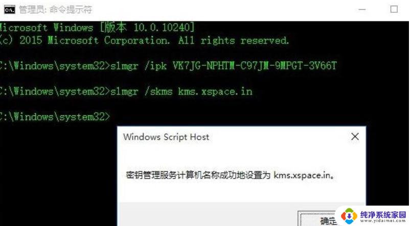 windows密钥即将到期 win10许可证即将过期怎么办