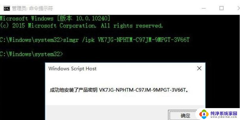 windows密钥即将到期 win10许可证即将过期怎么办