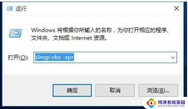 windows密钥即将到期 win10许可证即将过期怎么办